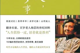 学人回忆录：百年中国的文化坚守图片
