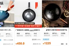 几十元 VS 几百元的铁锅，到底有什么区别？千万别乱买图片