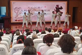 天心区举办太极拳、八段锦推广活动图片