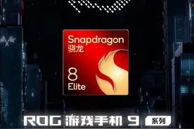 华硕ROG游戏手机9系列官宣图片