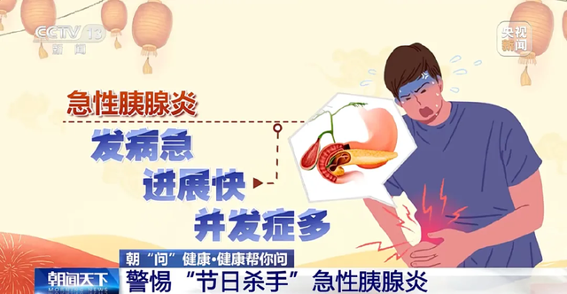 急性胰腺炎有何常见症状