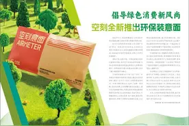 空刻全新推出环保装意面图片