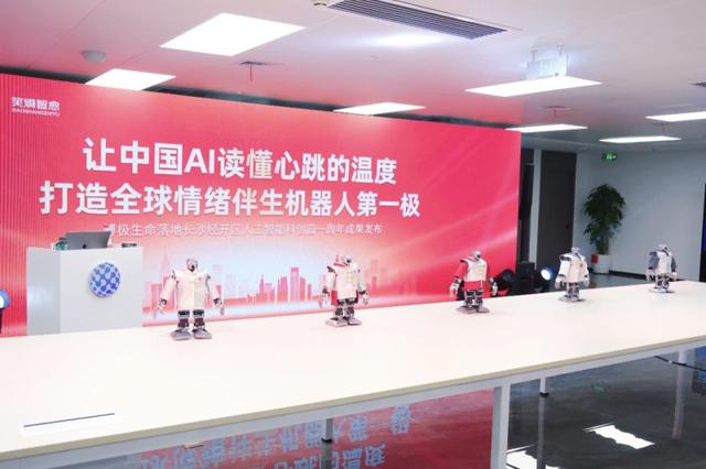 长沙经开区：AI赋能，“人工智能+”进入快车道
