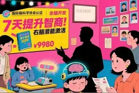 “全脑开发”真能让孩子成“神童”吗？图片