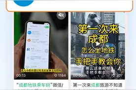 成都地铁、公交一码通乘  地铁微信小程序可坐公交啦图片