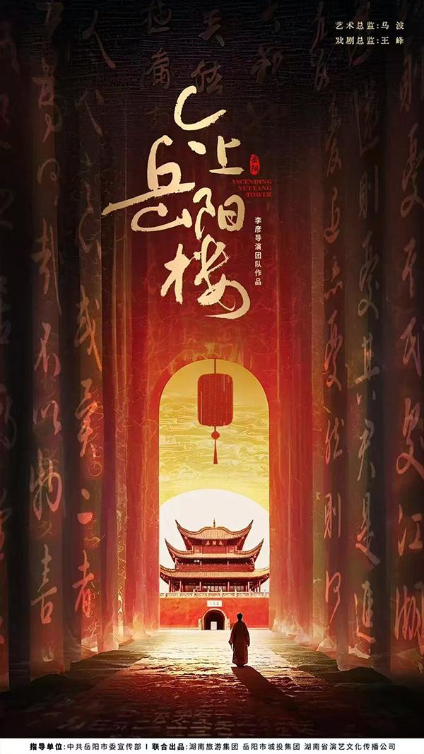 周末趣湖南丨带上家人，跟着湘超去旅行
