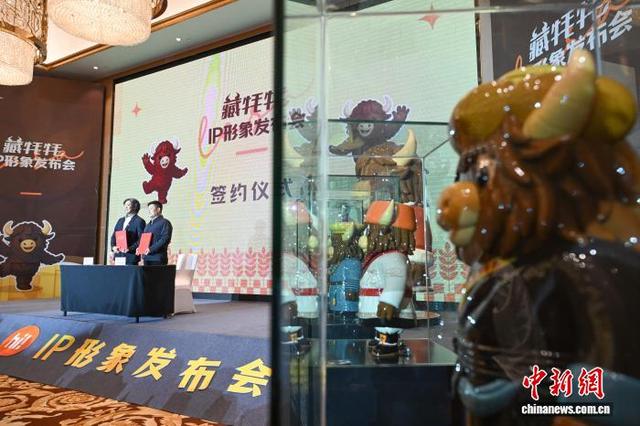 西藏发布文旅IP“藏牦牦” 激活文旅融合新动能