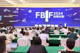 FBIF 2024食品创新展落幕，以创新产品“卷”出增长赛道图片