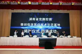 2023亚太妇科内镜协会年会举办 湖南创新宫腔粘连疗法引关注图片