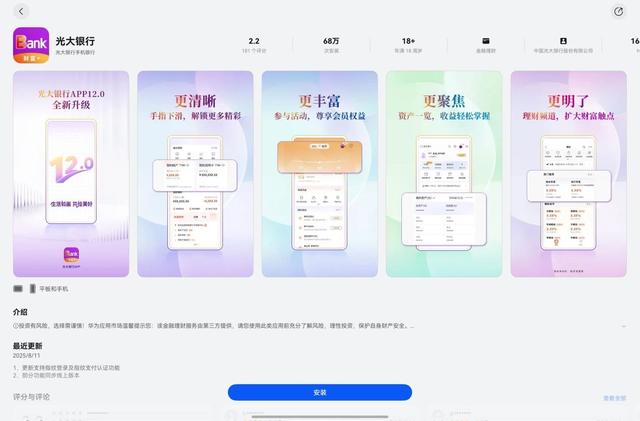 多款鸿蒙应用集体焕新！T3出行、腾讯新闻等应用升级亮点速览