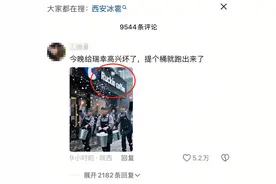 “瑞幸员工接冰雹”“照片”疑似AI生成？律师提示：传播或涉侵权图片