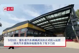 湖北汽车置换更新服务有了线下门店 懂车帝汽车商城武汉店投入运营图片