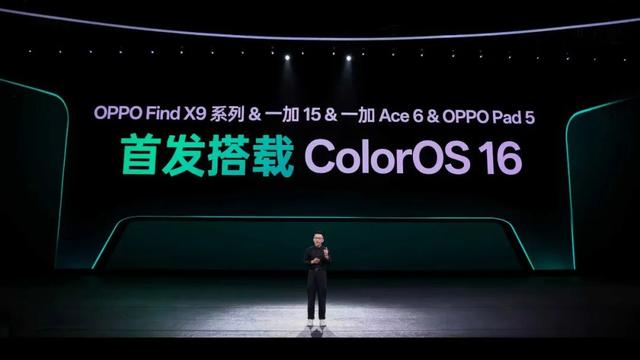 2025 OPPO 开发者大会举行，ColorOS 16 正式发布