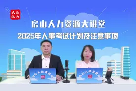 2025年人事考试全攻略，一文解锁图片