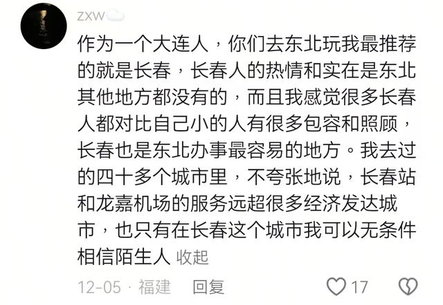 冰雪是特色 温暖是底色