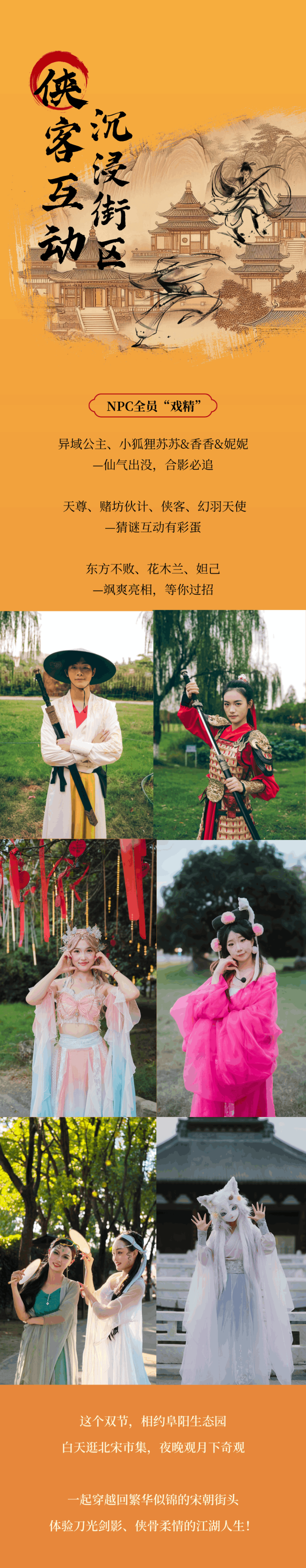 丰收节 金秋游｜阜阳生态乐园里论英雄！