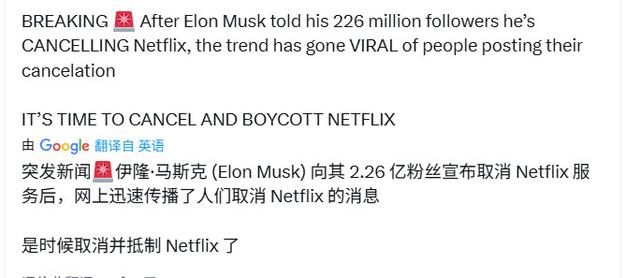 马斯克带头抵制Netflix！动画片竟向儿童推广跨性别觉醒