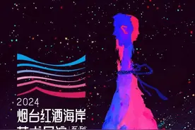 总台“大红车”在“烟台红酒海岸”的微醺奇遇→图片