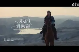 祝贺！《我的阿勒泰》获白玉兰奖最佳中国电视剧图片