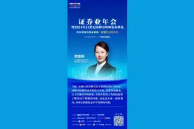 中信建投武超则：人工智能将赋能金融行业解决痛点图片