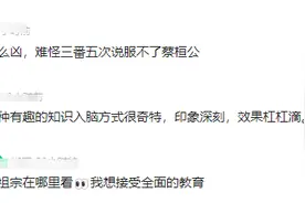 人民日报等官媒为何点赞“暴躁老祖宗”？图片