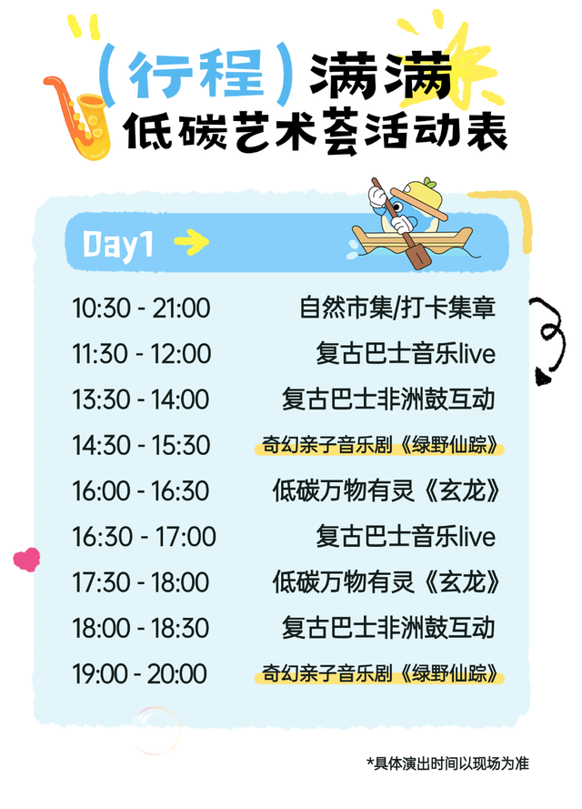 玩转2025深圳低碳艺术荟！精彩抢先看