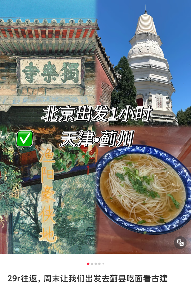 卷了一周的北京白领，周末扎进天津县城