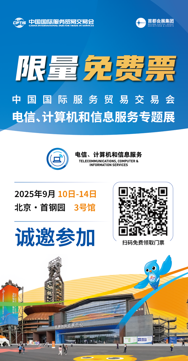 5G-A与AI为服务贸易装上“双引擎”