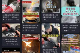 食用油高温加热变沥青？辟谣！图片