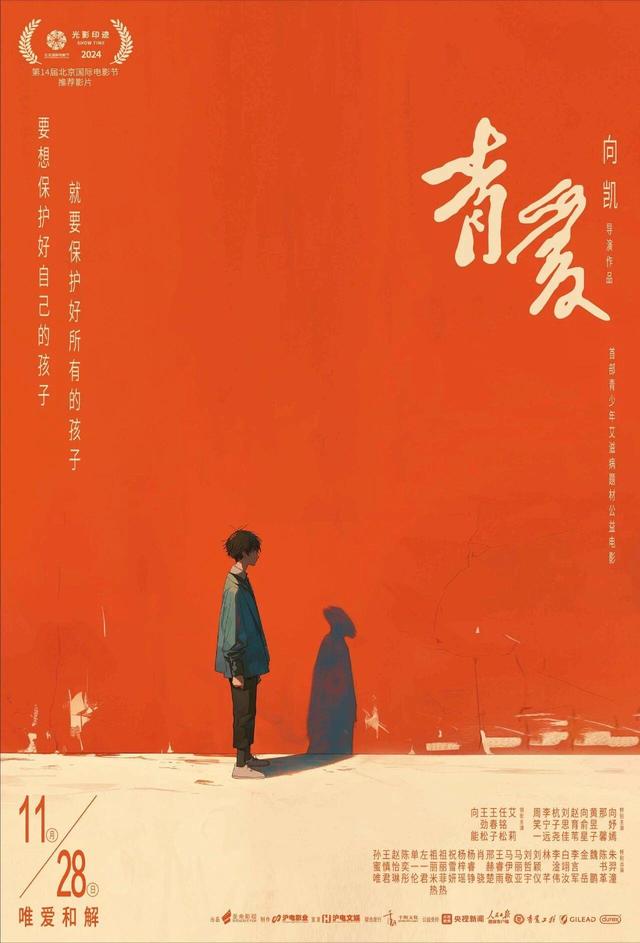 一波新片将上映！11月观影指南请收好