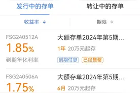 1分钟学理财丨大额存单“断货” 智能通知存款调整 如何进行资产配置？图片