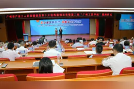 广州产改十大优秀案例发布，这些企业培育产业工人“有经验”图片