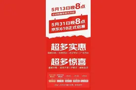 618新变化：淘宝天猫取消跨店满减，京东首次整合国补与外卖补贴图片