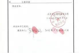 WePhone创始人苏享茂前妻翟欣欣涉嫌敲诈案已移送法院，开庭时间尚未确定图片