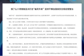 饿了么六项措施坚决打击“幽灵外卖”  坚持不懈加强食安合规经营整治图片