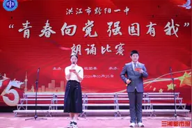 精彩！振奋！这场演讲比赛“声”入人心图片