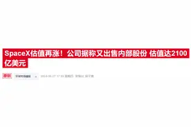 马斯克商业帝国双翼齐飞，SpaceX和xAI估值齐飙升图片