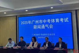 广州中考体育成绩采用AI校验 足球和跳绳项目仍最热门图片