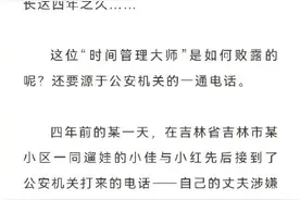 电影都不敢这么演！男子在同一小区找了5个“媳妇”图片