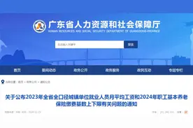 佛山社保缴费调整！到手工资可能有变图片