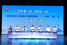 居民服务“一卡通”！湖南今起换发第三代社保卡，换卡攻略戳→图片
