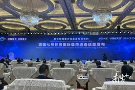 嫦娥七号最新进展：搭载6台国际载荷、2026年前后发射图片