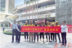 江苏银行深圳分行 “绿色+科技”赋能“双区”高质量建设图片