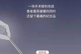 手术中被切掉的人体组织，最后都去哪了？？？图片