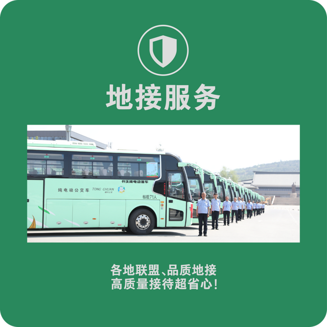 西铁局放大招！8条旅游专线一次集齐，还等什么？！