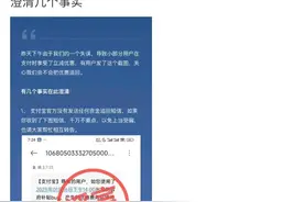 支付宝深夜回应图片