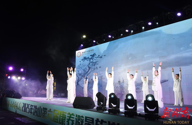 康养沩山避清凉 中医夜市沁人心