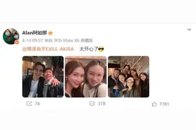 林志玲夫妇和阿如那夫妇聚会同框，林志玲50岁状态引热议图片