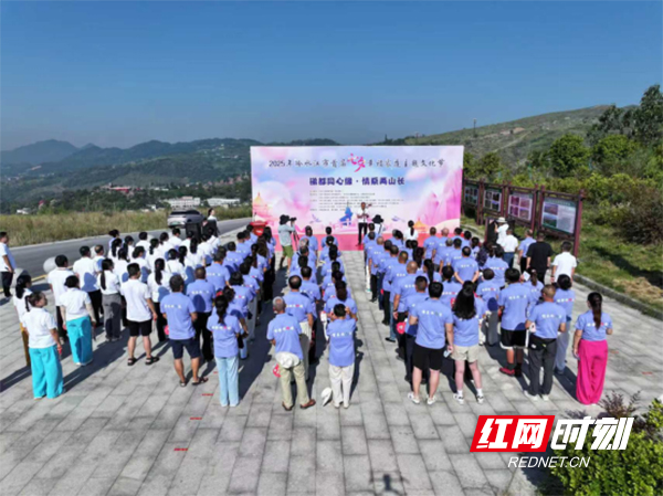 湖南冷水江：七夕文化节浪漫启幕 生态成果与传统温情共绘文明画卷