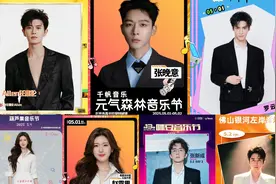 五一档音乐节前瞻：看偶像还是重体验，乐迷该怎么选？图片